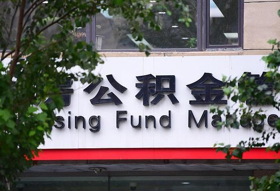 阿克苏国企协助个人违规提取公积金（国企协助个人违规提取公积金违法吗）